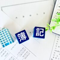 簿記講座
